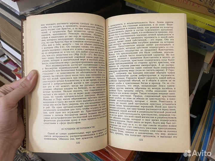 Почему я не христианин. Бертран Рассел