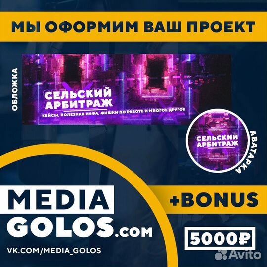 Озвучка текста от диктора
