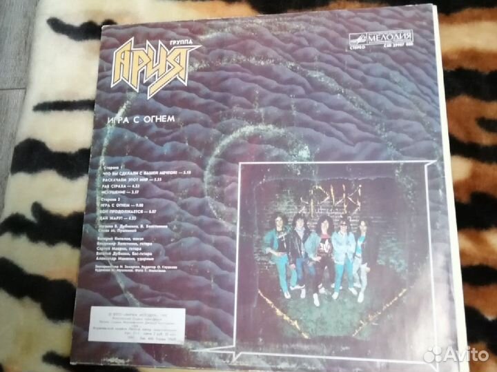 Виниловая пластинка Ария Игра с огнём
