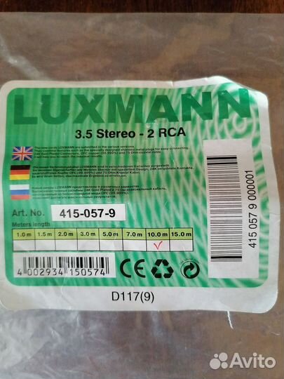 Аудио кабель 3,5 stereo-2RCA 10m