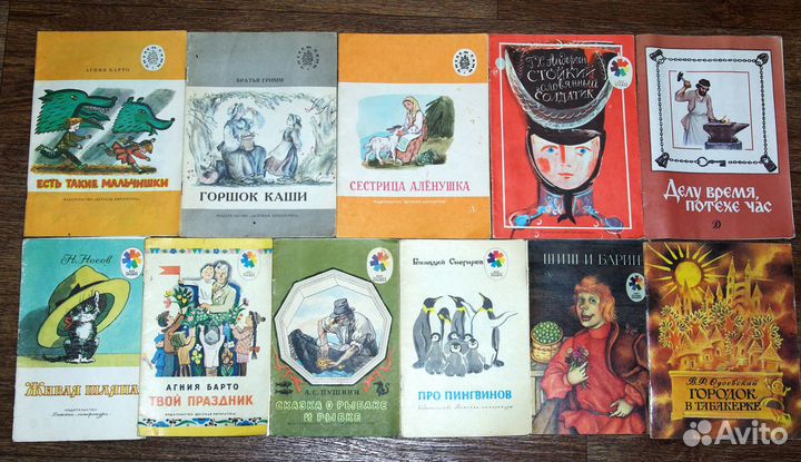 Детские тонкие книжки советского периода