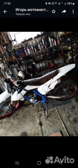 Crf250 motoland