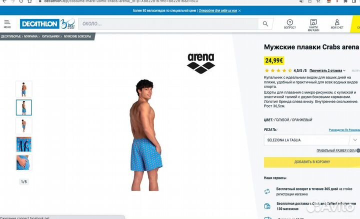 Мужские шорты плавки arena crabs