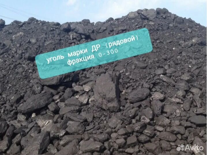 Кузбасский уголь жаркий