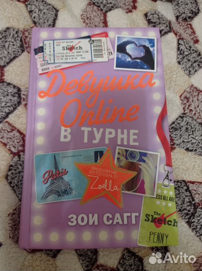 Книги девушка онлайн