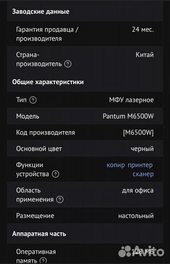 Принтер лазерный мфу pantum m 6500