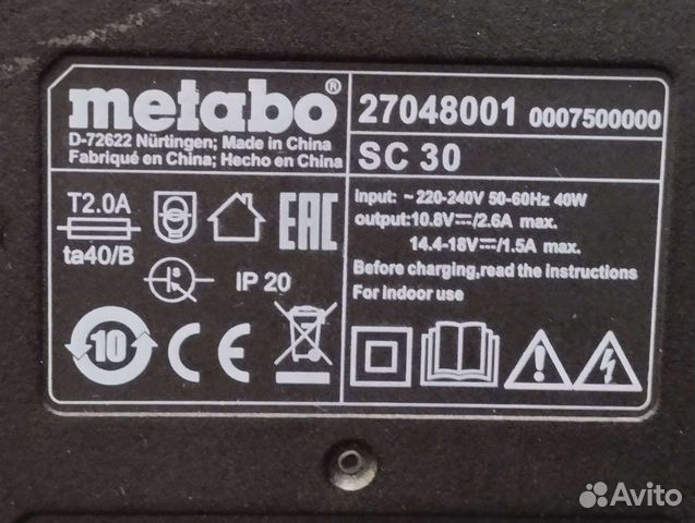 Зарядное устройство Metabo SC 30