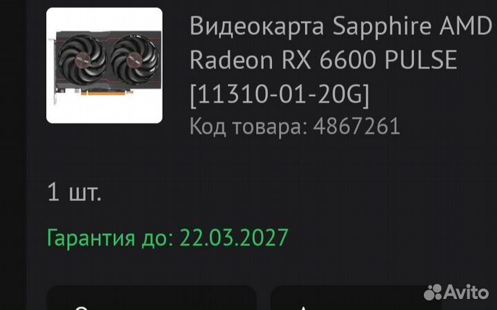 Видеокарта amd radeon rx 6600 sapphire