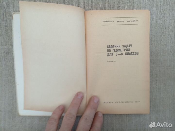 Сборник задач по геометрии для 6-8 классов. В.А