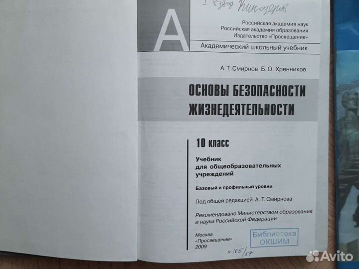 Учебники 10 класс