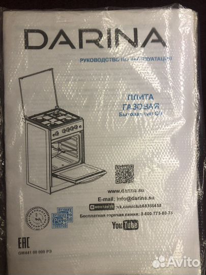 Газовая плита Дарина