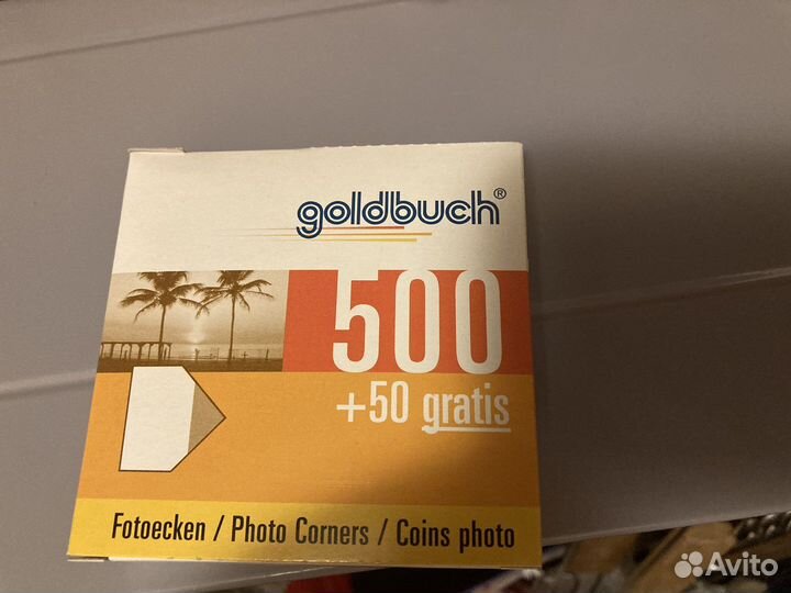 Уголки для крепления фотографий