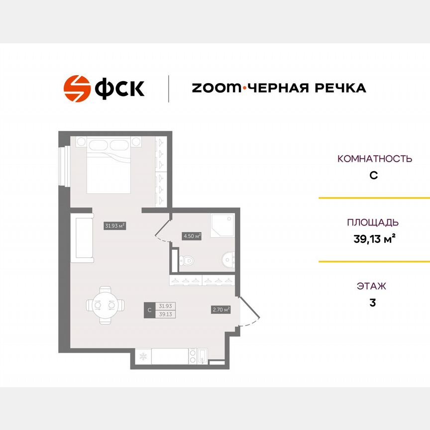 Апартаменты-студия, 39,1 м², 3/13 эт.