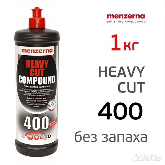 Полироль Menzerna 400 IF Heavy Cut (1кг) одношагов