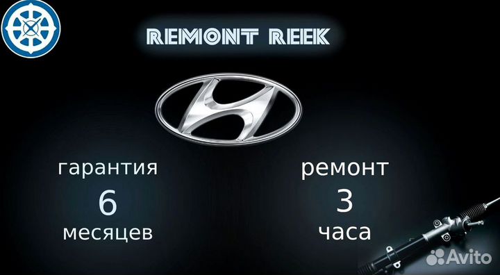 Рулевая рейка Хендай Солярис Hyundai Solaris
