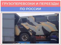 Перевозка машины по России