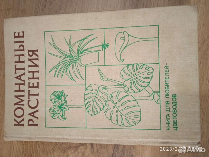 Книги по садоводству