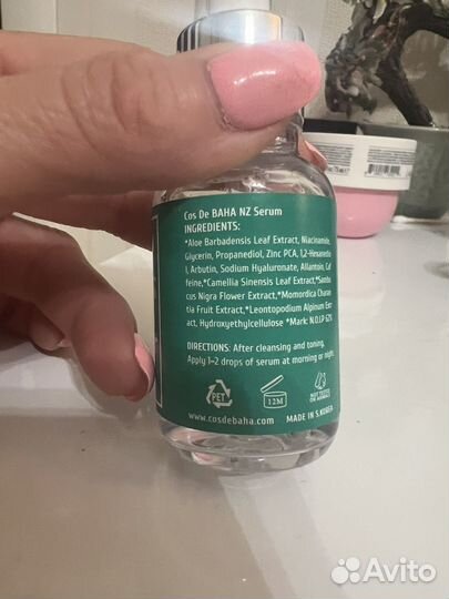 COS DE baha niacinamide 20 serum