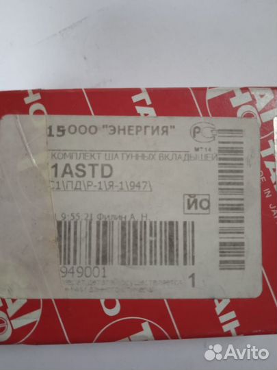 Вкладыши шатунные STD mitsubishi 4G30/4G31/4G32/G3