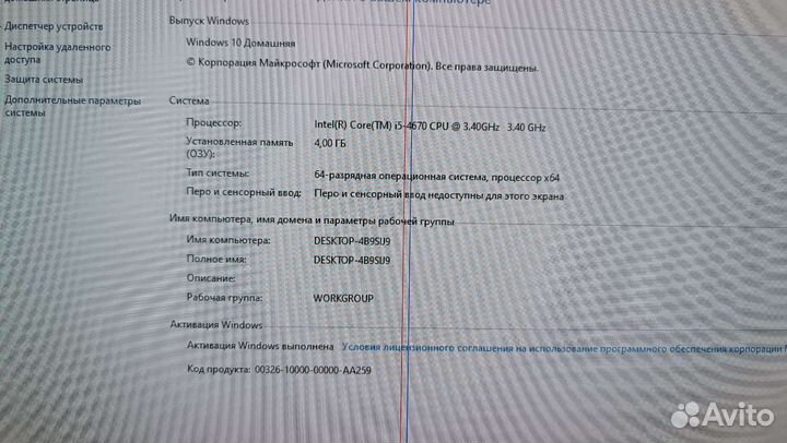 Системный блок бу i5
