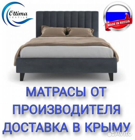 Матрас с быстрой доставкой