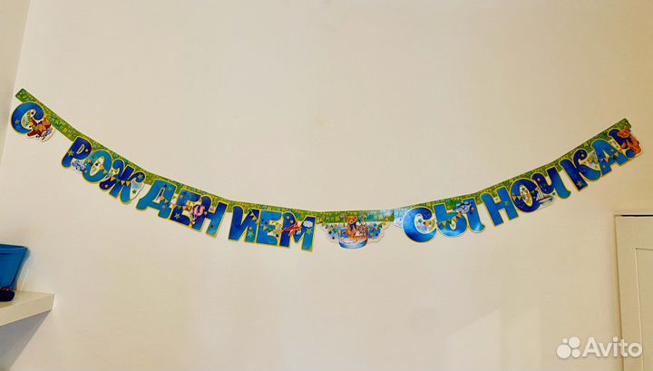 Гирлянда растяжка на рождение сына