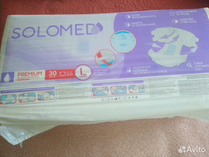 Памперсы и пеленки для взрослых L(3)