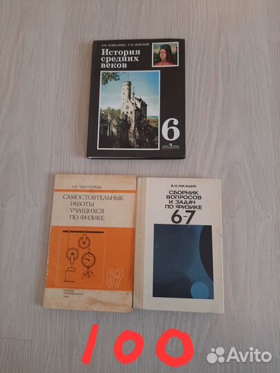 Учебники 6, 7, 8 класс