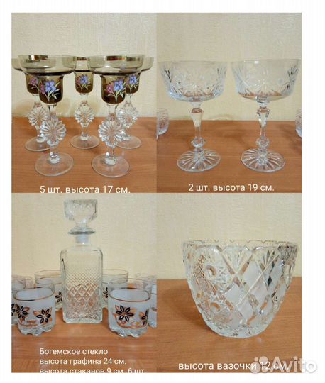 Ваза, графин, конфетницы из хрусталя СССР винтаж