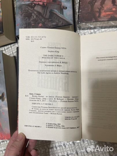 Стивен кинг темная башня