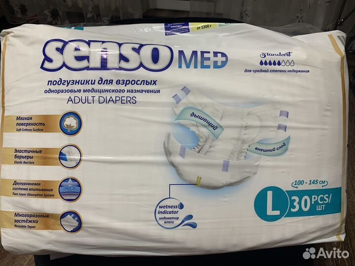 Продаю памперсы для взрослых