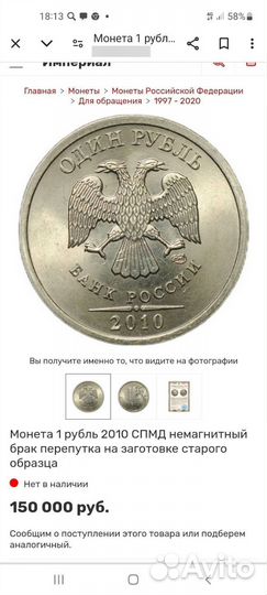 1 рубль 2010 год