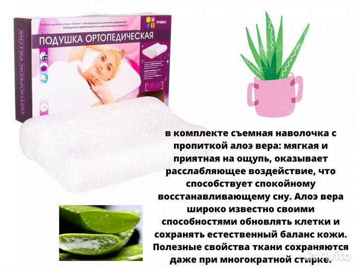 Подушка ортопедическая для взрослых