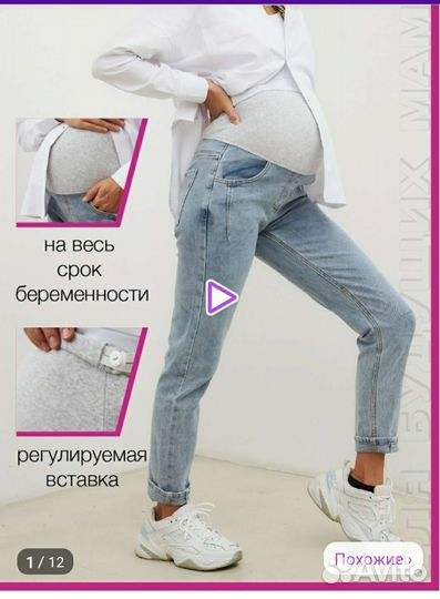 Вещи для беременных пакетом 46 48