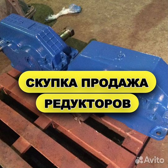 Редуктор Цилиндрическиий В-400 (8 WB)