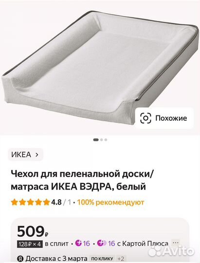 Пеленальная доска на комод