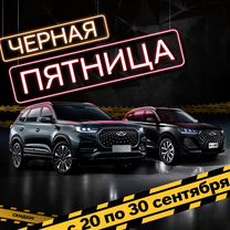 Новый Chery Tiggo 8 Pro Max 2.0 AMT, 2024, цена от 3 029 000 руб.