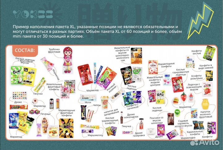 Азиатские сладости