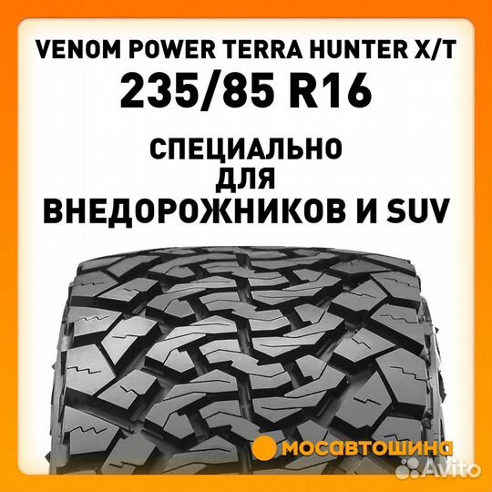 Venom Power Terra Hunter X/T 235/85 R16 120S