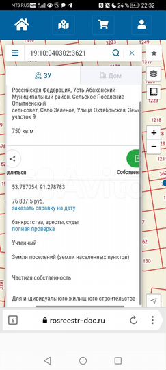 Участок 7,5 сот. (ИЖС)