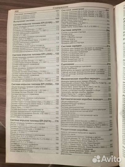 Книга для автолюбителей