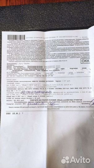 Видеокарта msi geforce RTX 3070 Gaming Trio 8 Gb