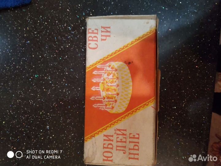Свечи для торта. СССР 80г