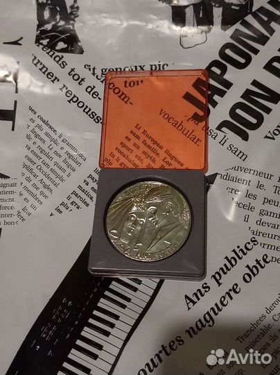 Медаль Совет да Любовь СССР