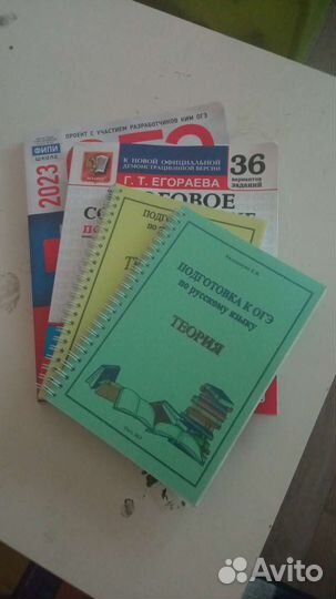 Книги для сдачи огэ по русскому языку