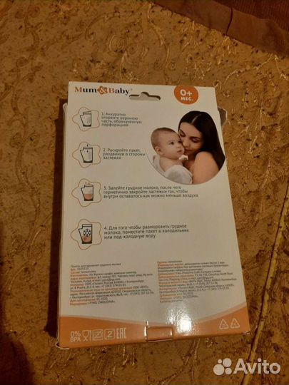 Пакеты для хранения грудного молока