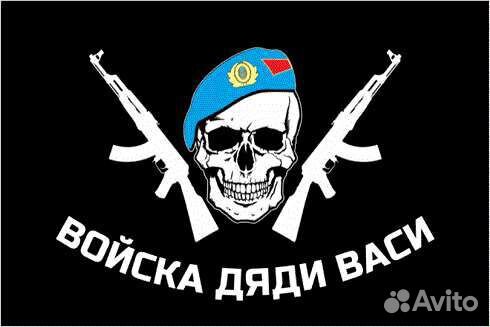 Флаги вдв