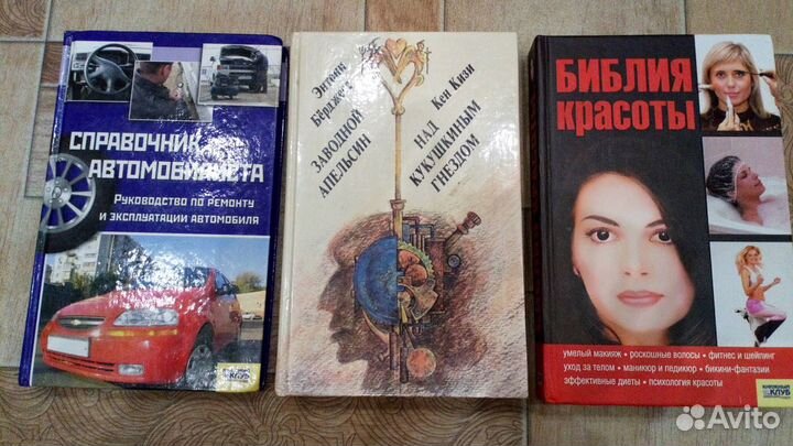 Книги разные. Смотрите список
