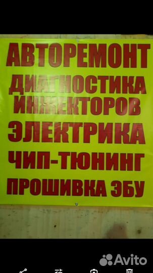 Автоэлектрик, диагностика авто, ремонт проводки