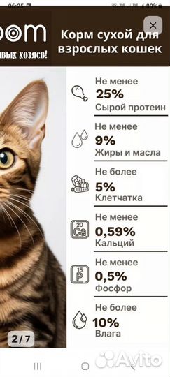 Сухой корм для кошек 10 кг